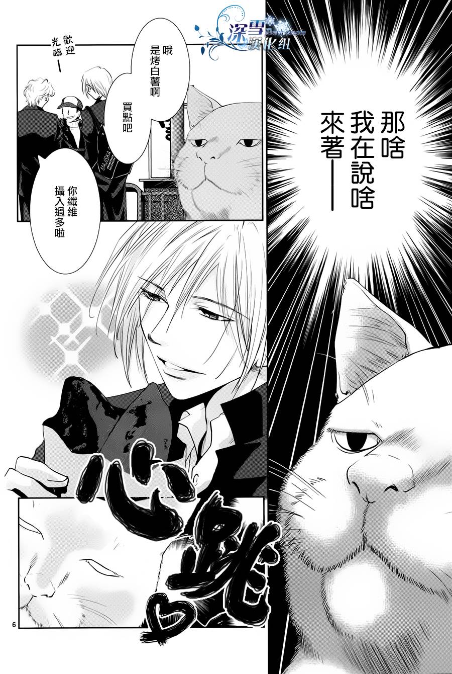 放飞你的节操第1话图