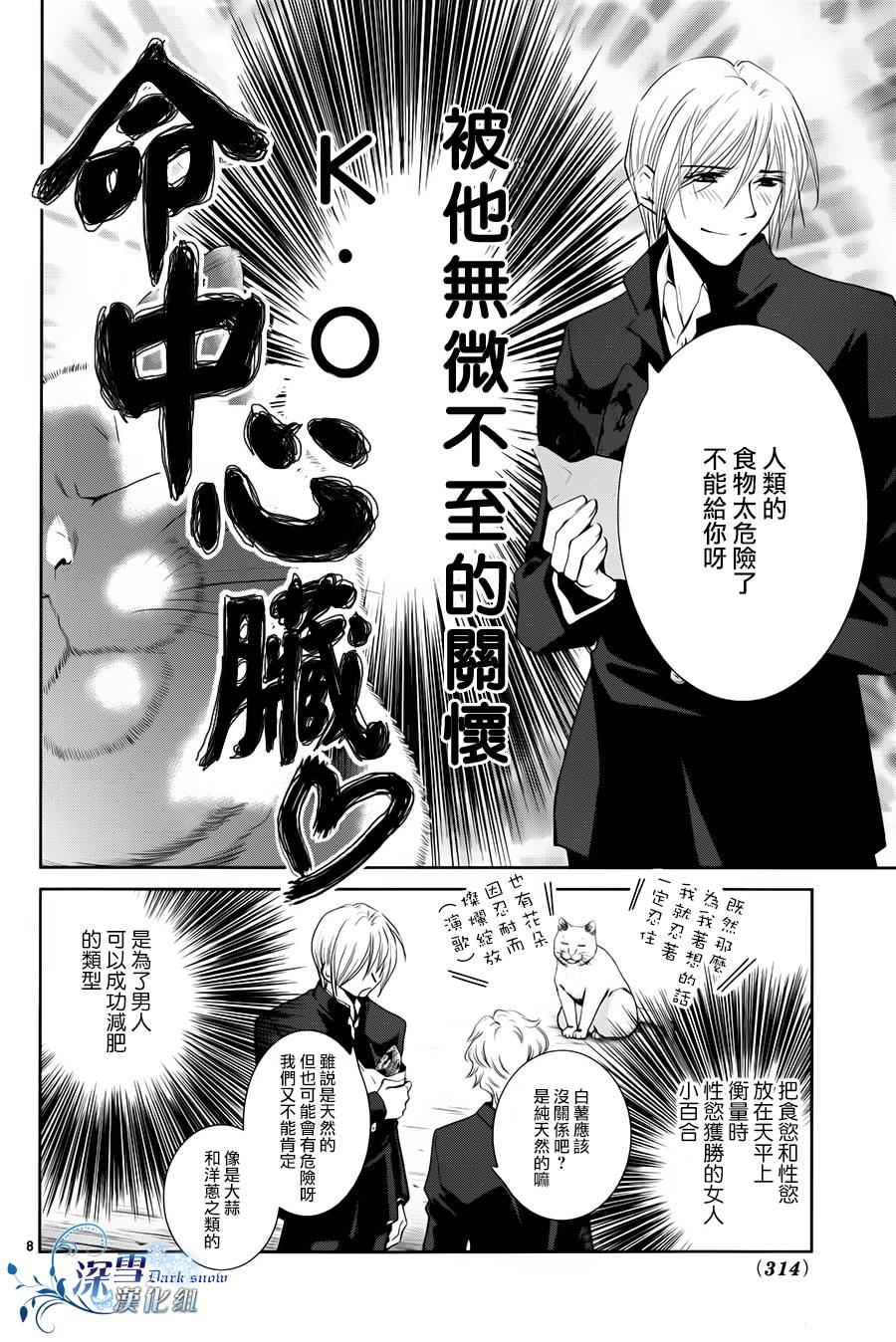 放飞你的节操第1话图