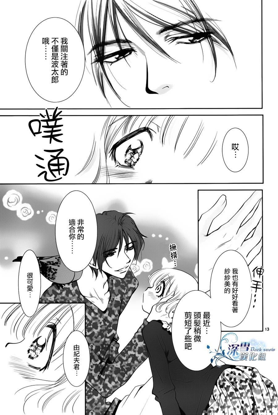 放飞你的节操第1话图