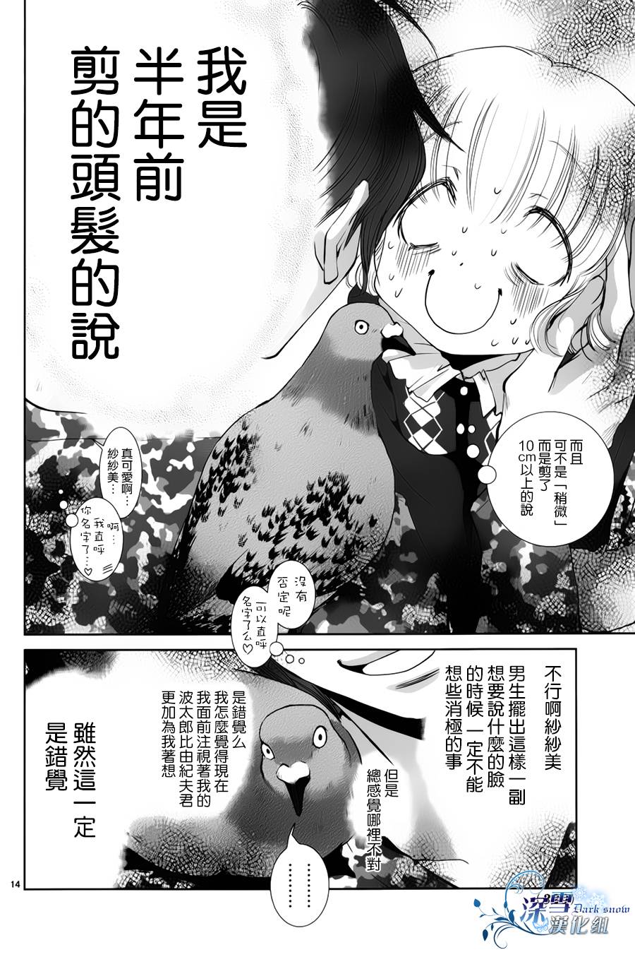 放飞你的节操第1话图