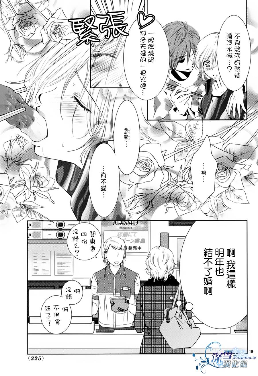 放飞你的节操第1话图