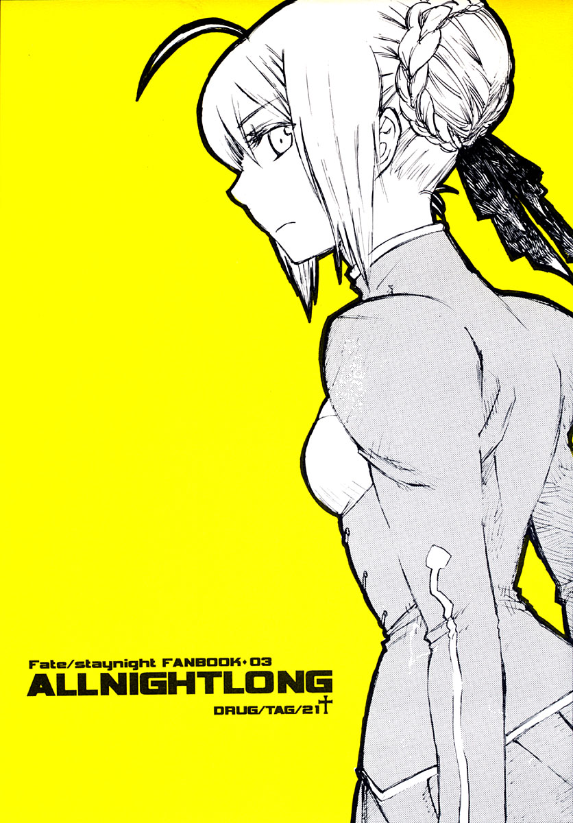 fate fake 幸运E的错全1话图