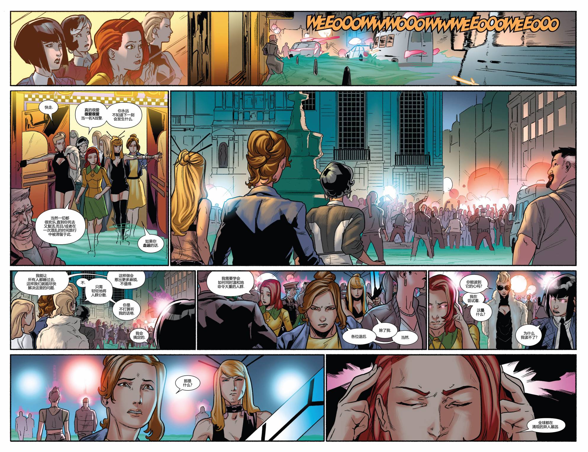 非凡X战警v3 第15卷 第10页