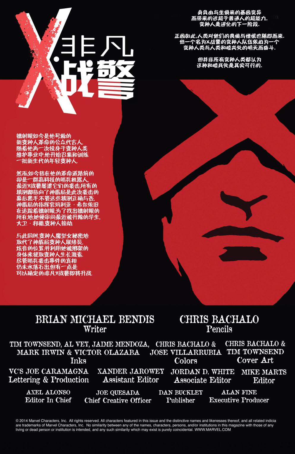 非凡X战警v3第20卷图