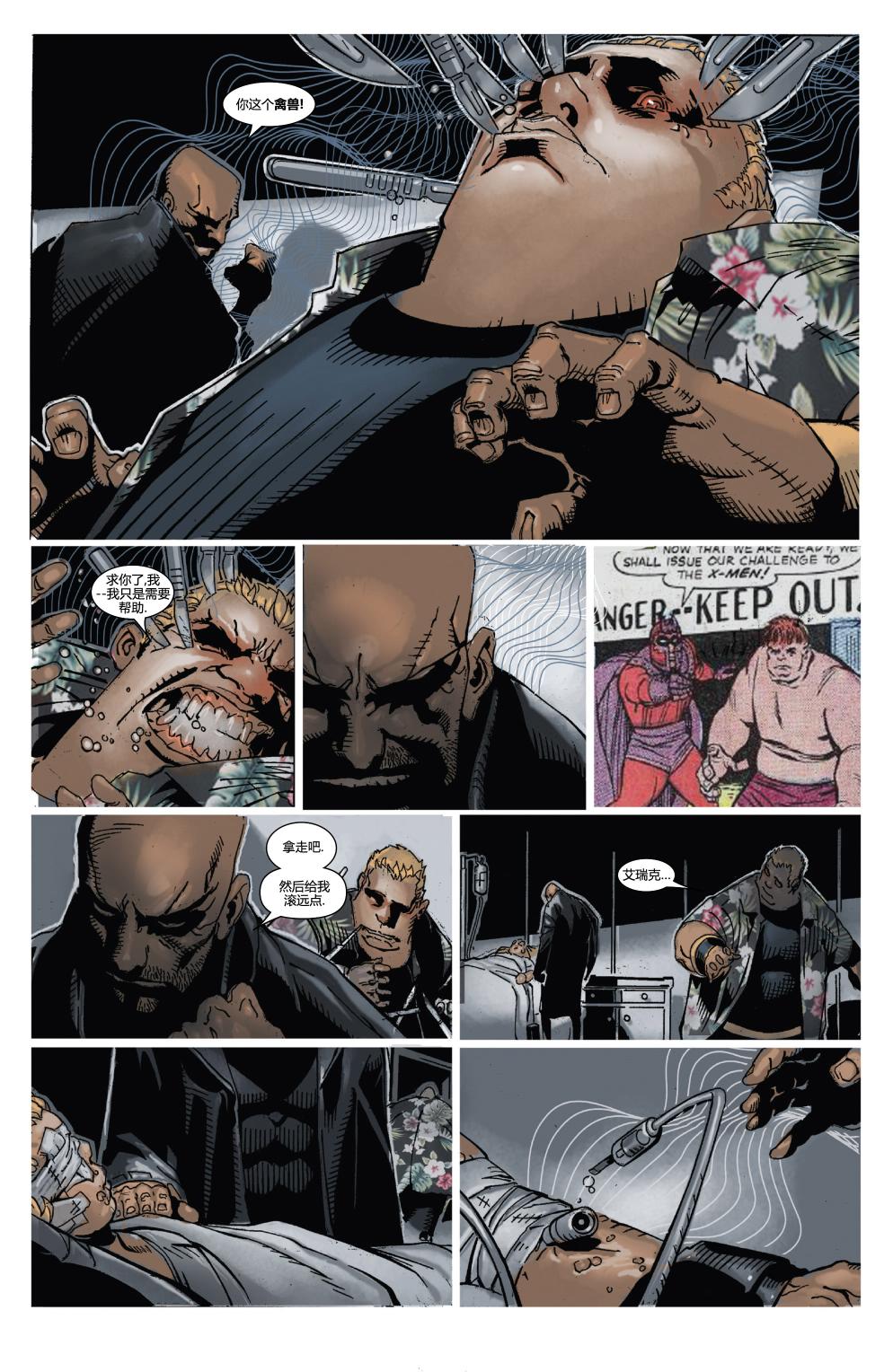 非凡X战警v3 第21卷 第10页