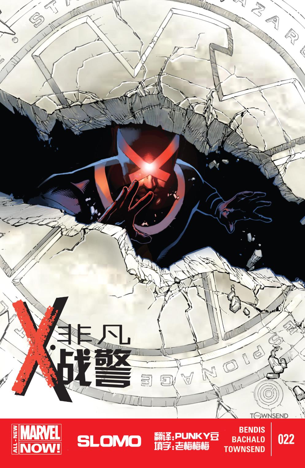 非凡X战警v3第22卷图