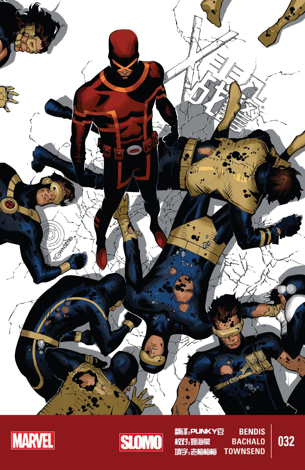 非凡X战警v3第32卷图