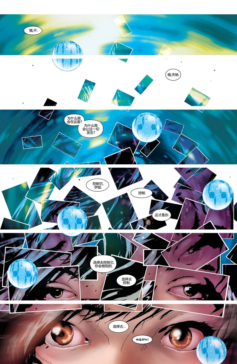 非凡X战警v3年刊01图