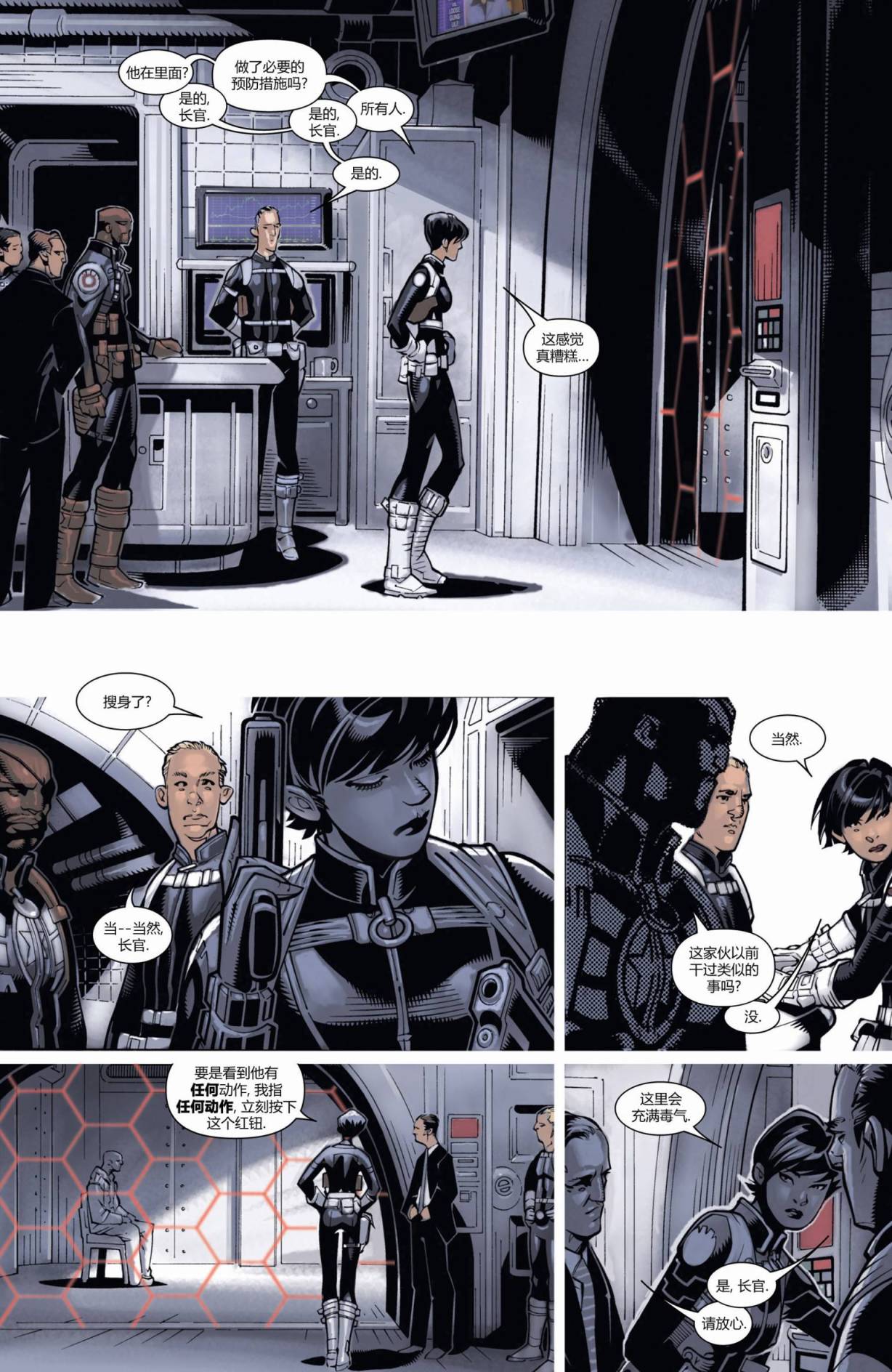 非凡X战警v3 第1卷 第3页