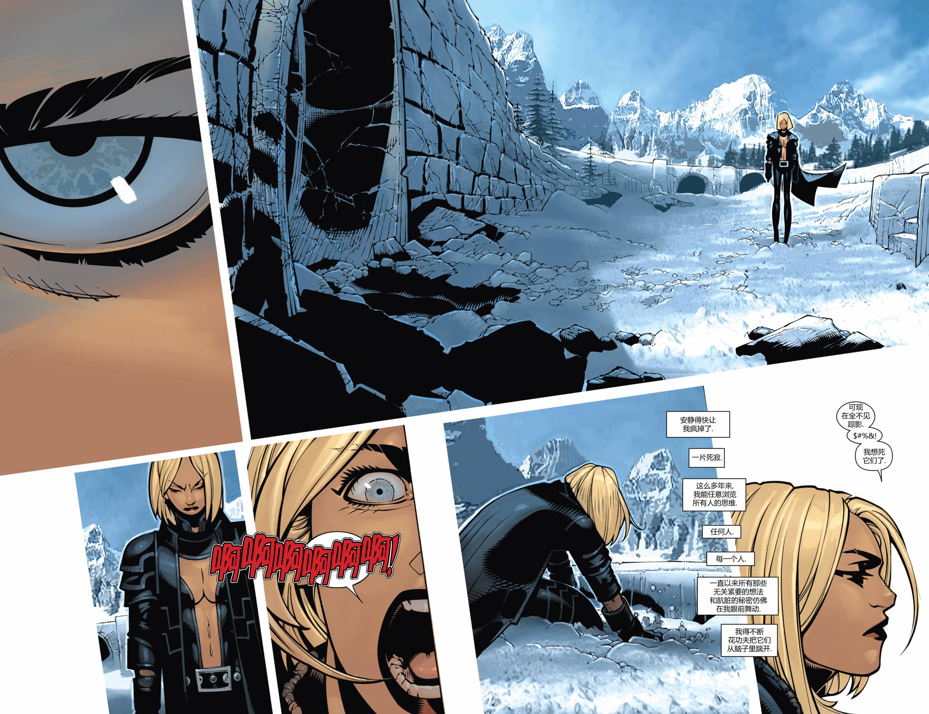 非凡X战警v3 第2卷 第2页