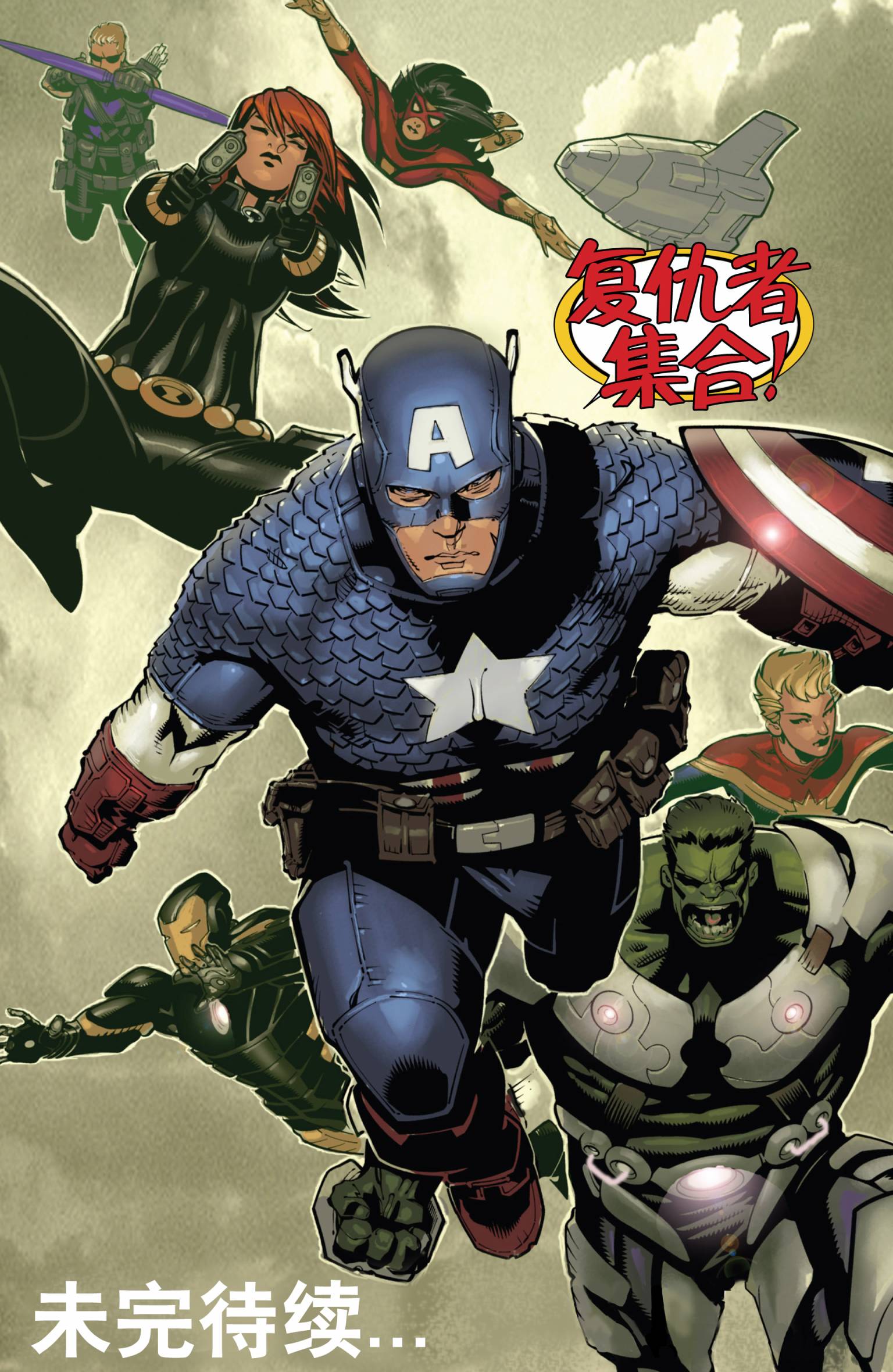 非凡X战警v3 第2卷 第18页