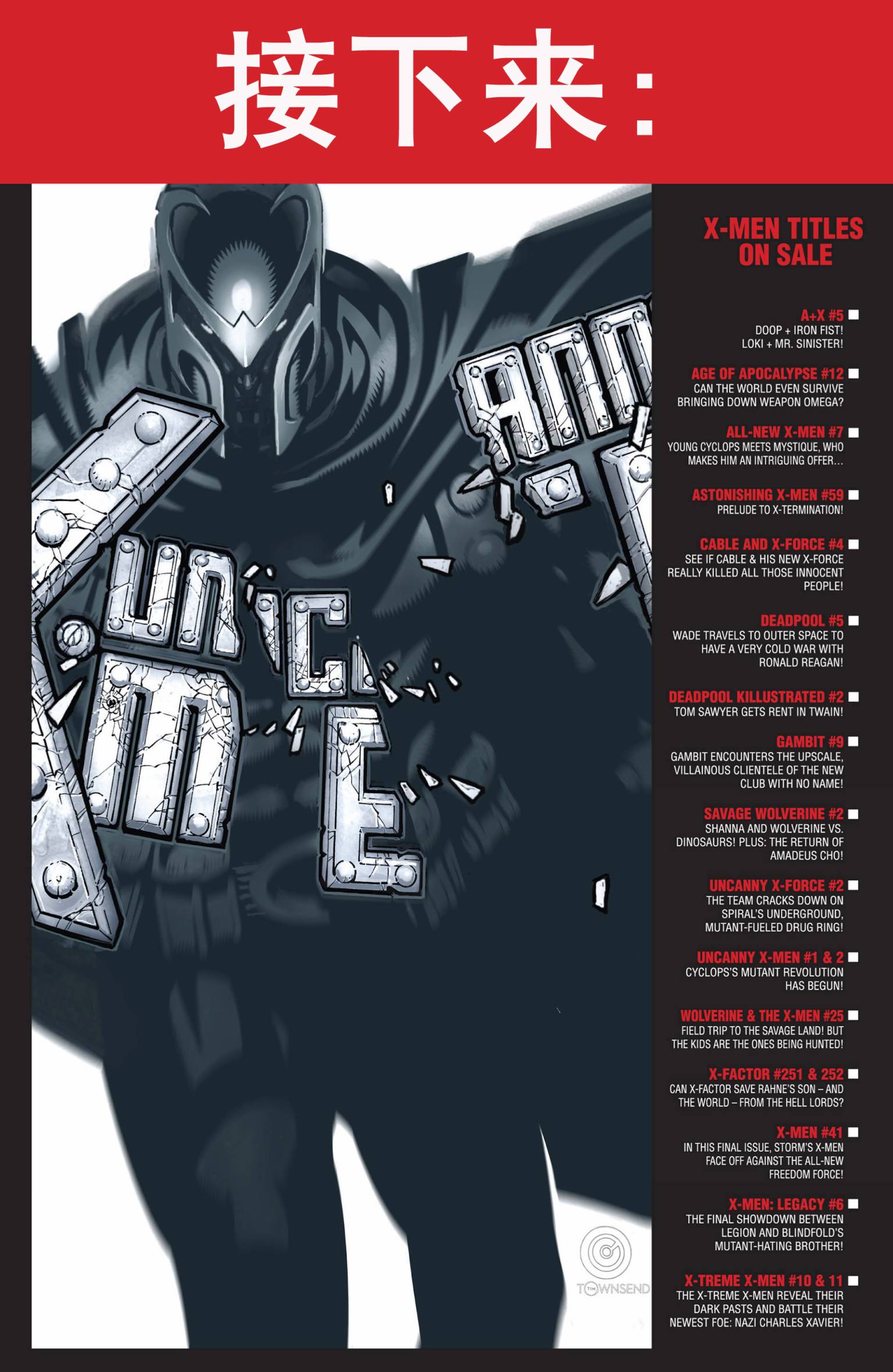 非凡X战警v3 第2卷 第19页