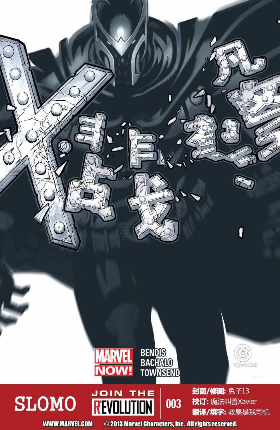 非凡X战警v3第3卷图