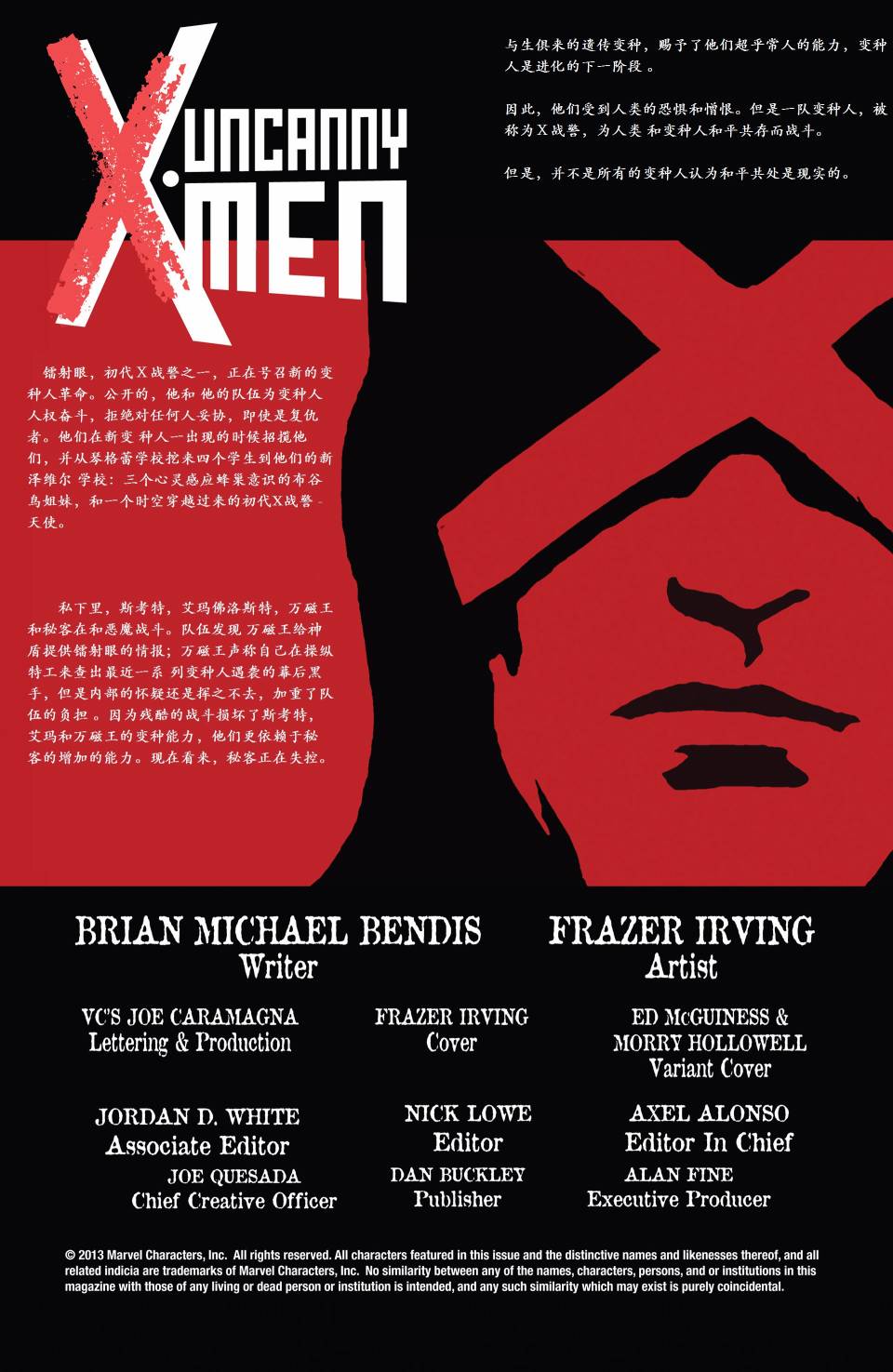 非凡X战警v3第5卷图