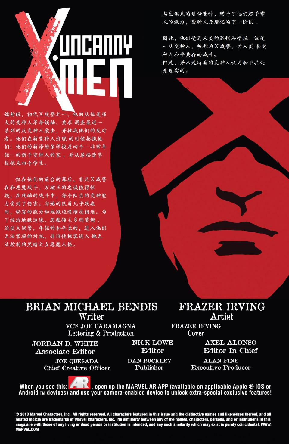 非凡X战警v3第6卷图