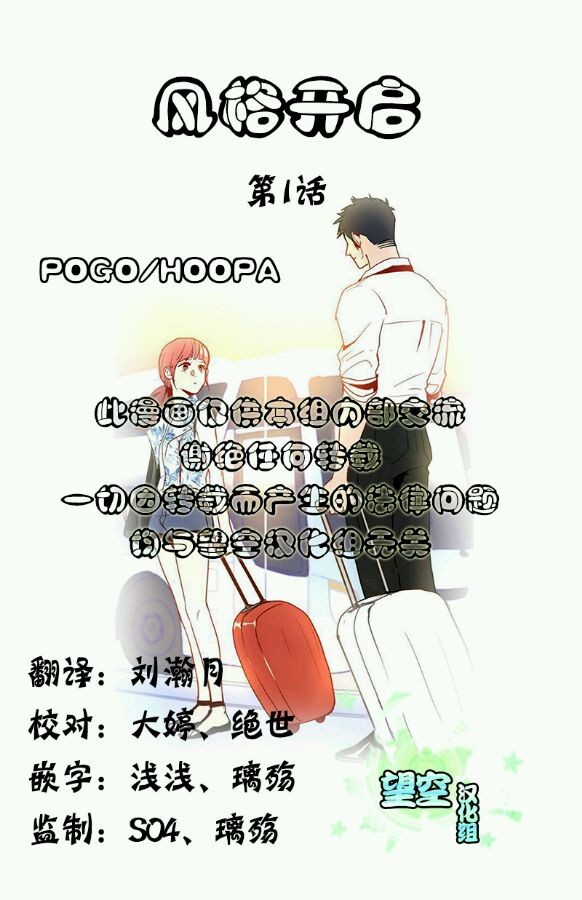 风格开启第1话图