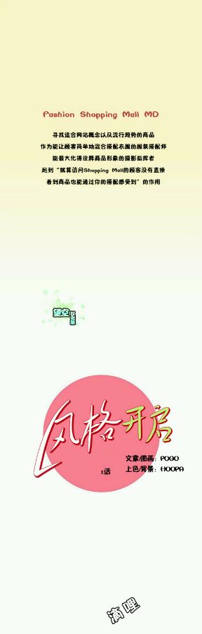 风格开启第1话图