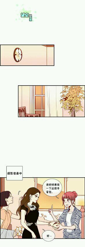 风格开启第3话图