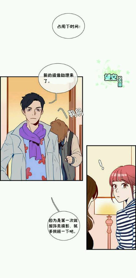 风格开启第3话图