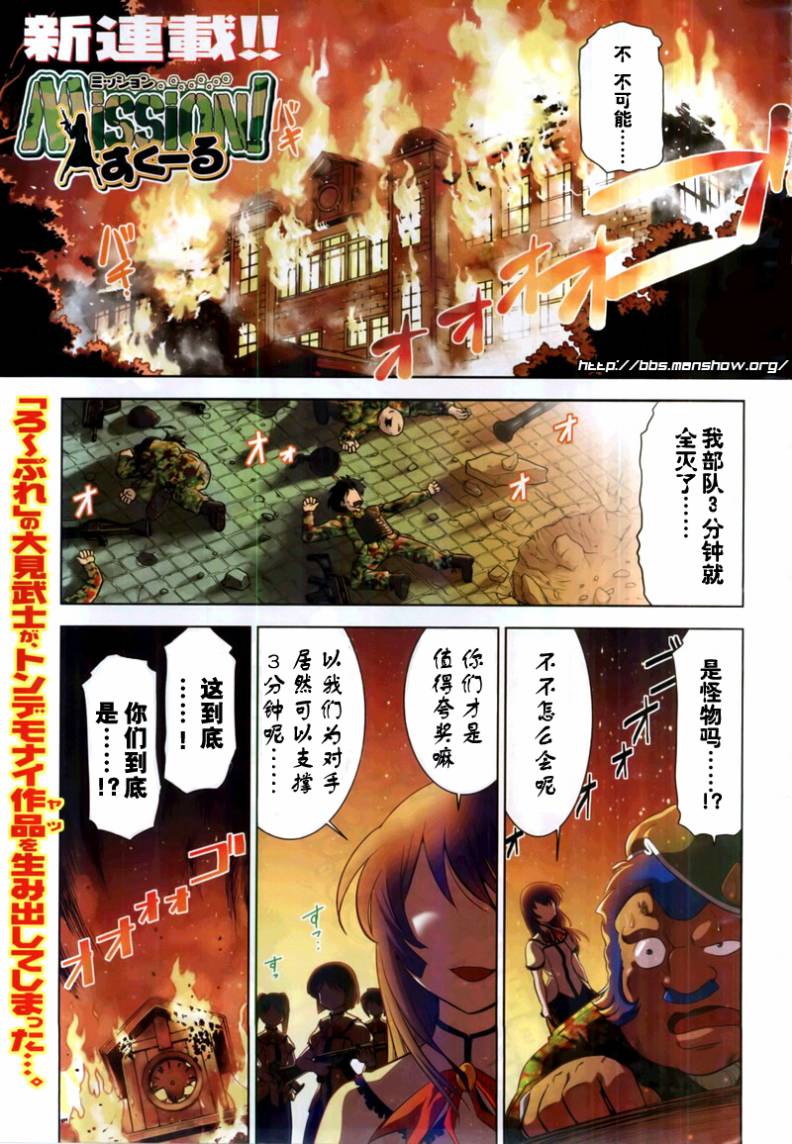 腹黑暴力娘第1话图