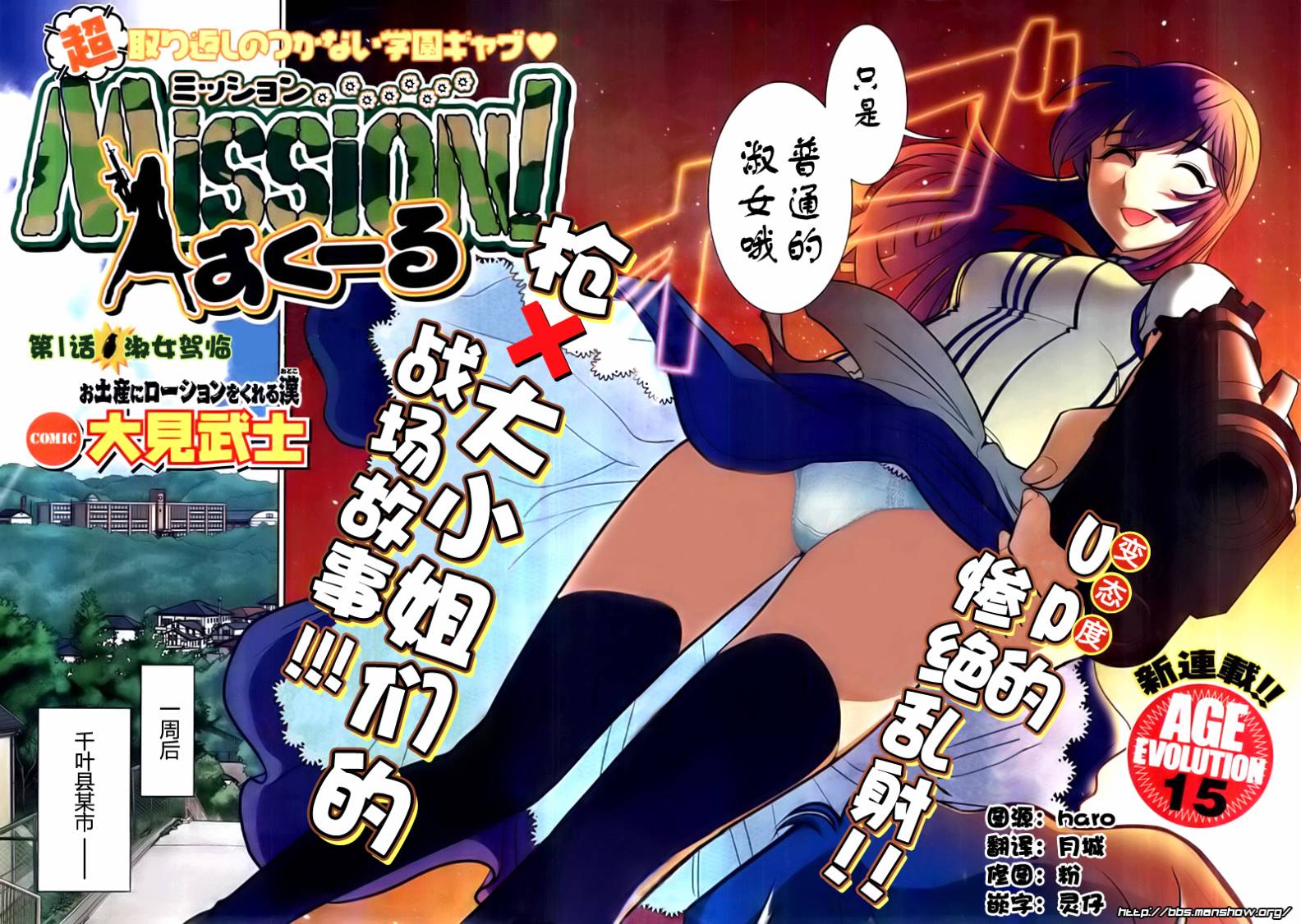 腹黑暴力娘第1话图