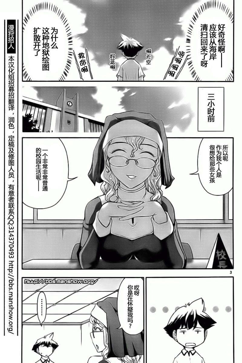 腹黑暴力娘第2话图