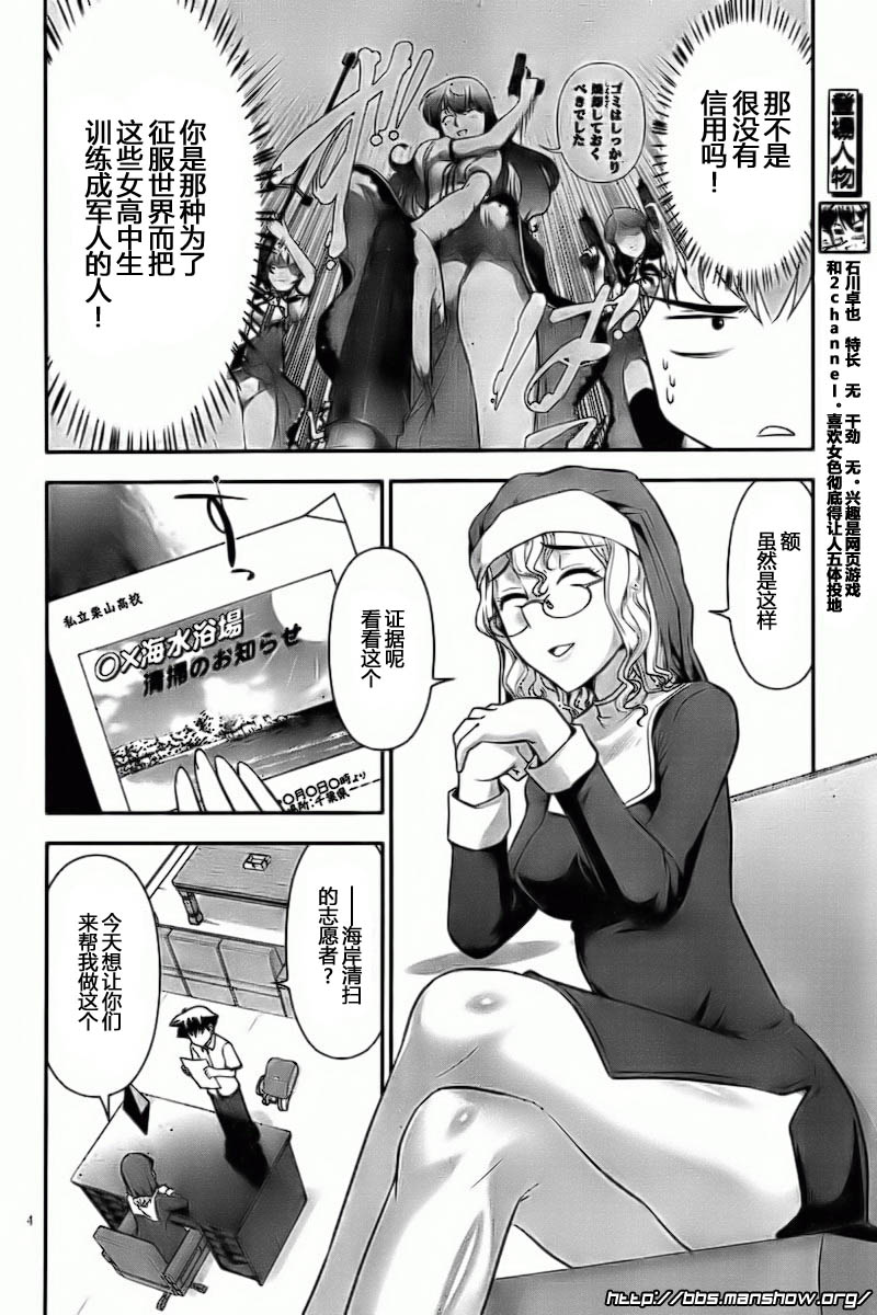 腹黑暴力娘第2话图