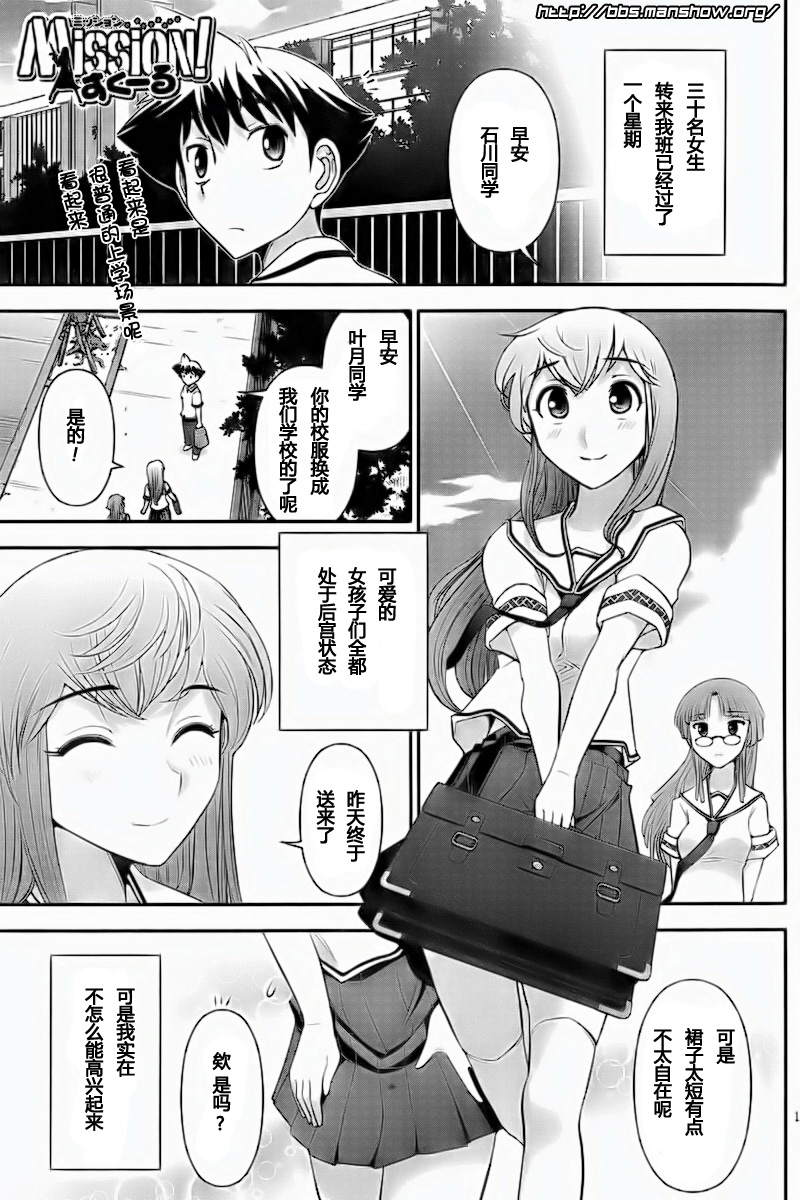 腹黑暴力娘第3话图