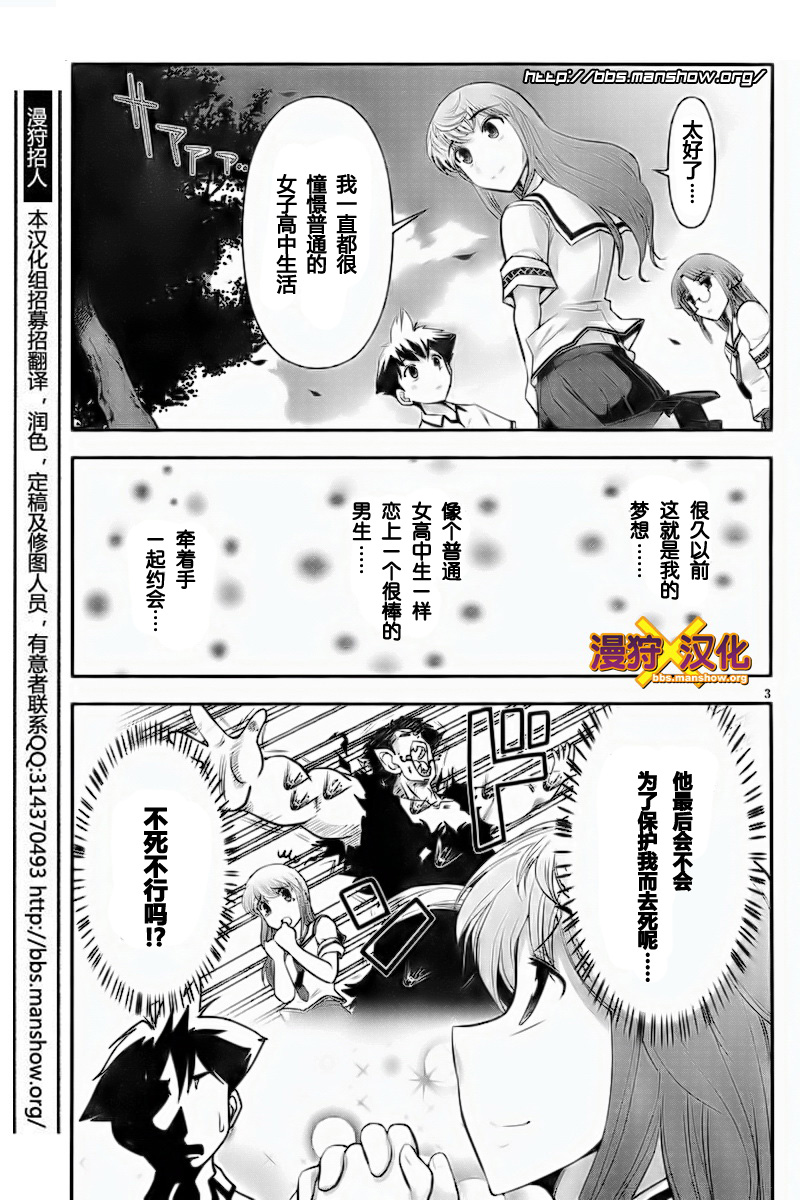 腹黑暴力娘第3话图