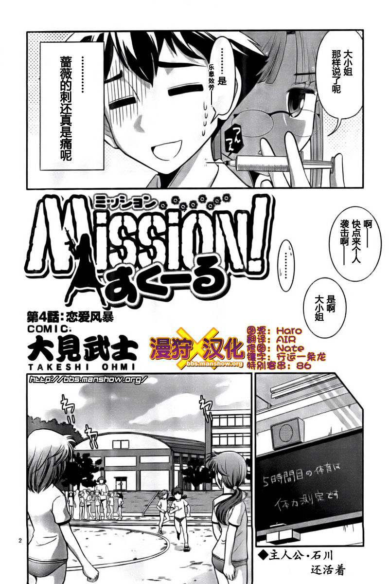 腹黑暴力娘第4话图