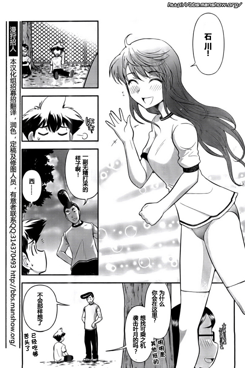 腹黑暴力娘第4话图