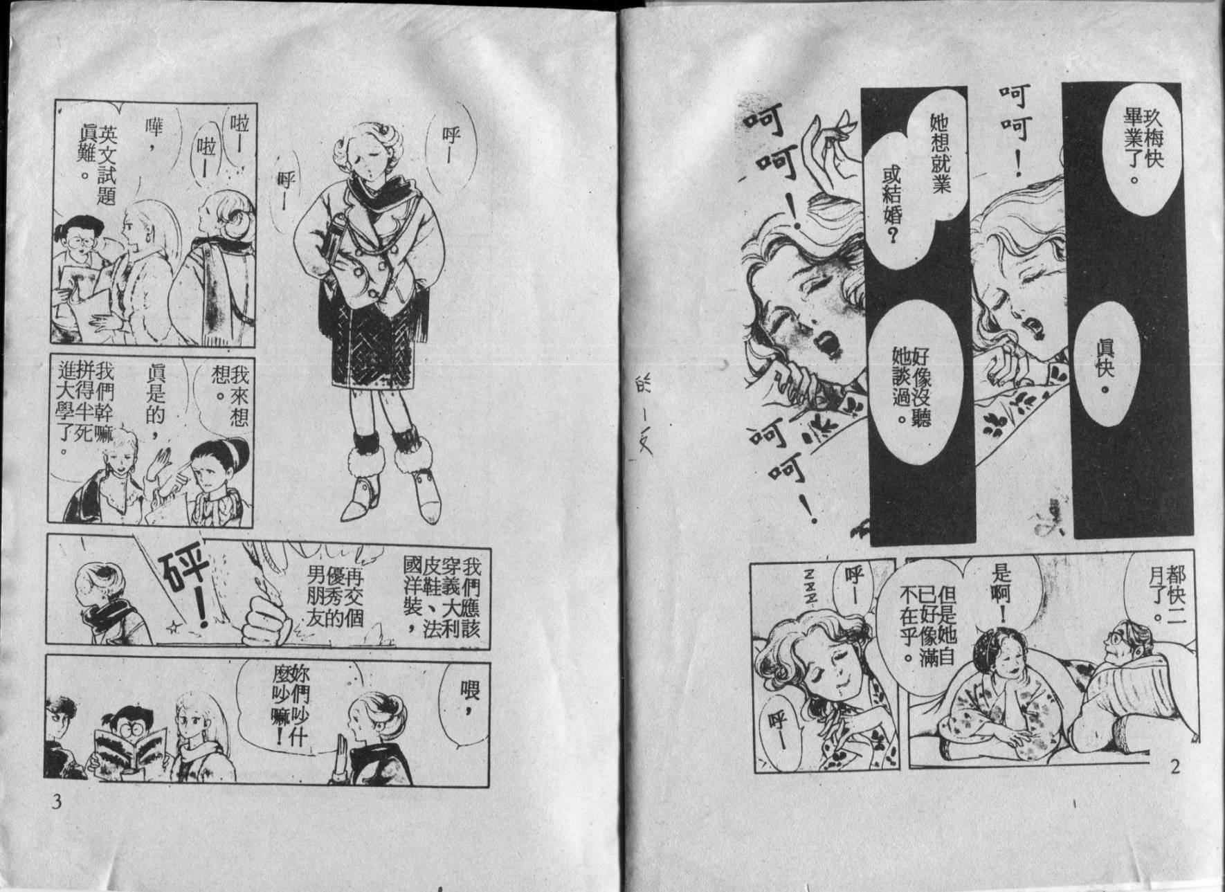 番红花的抉择全1卷图