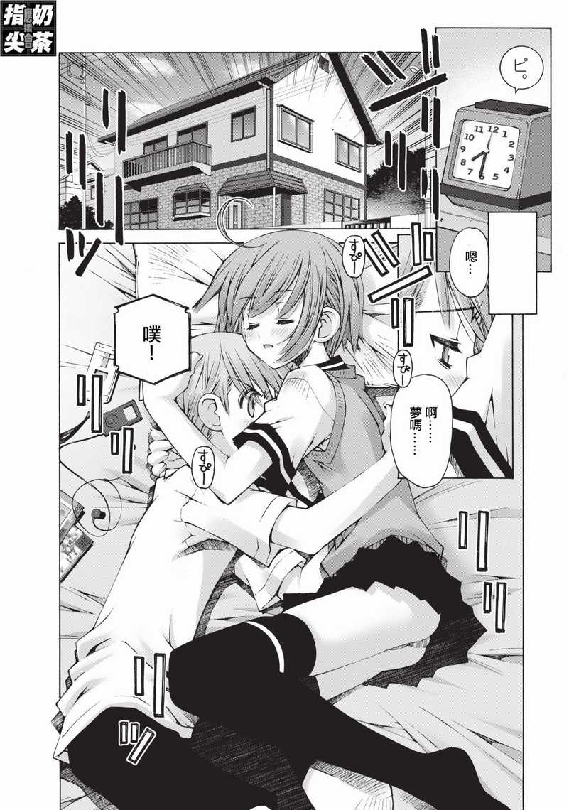 腹黑妹妹控兄记第1话图