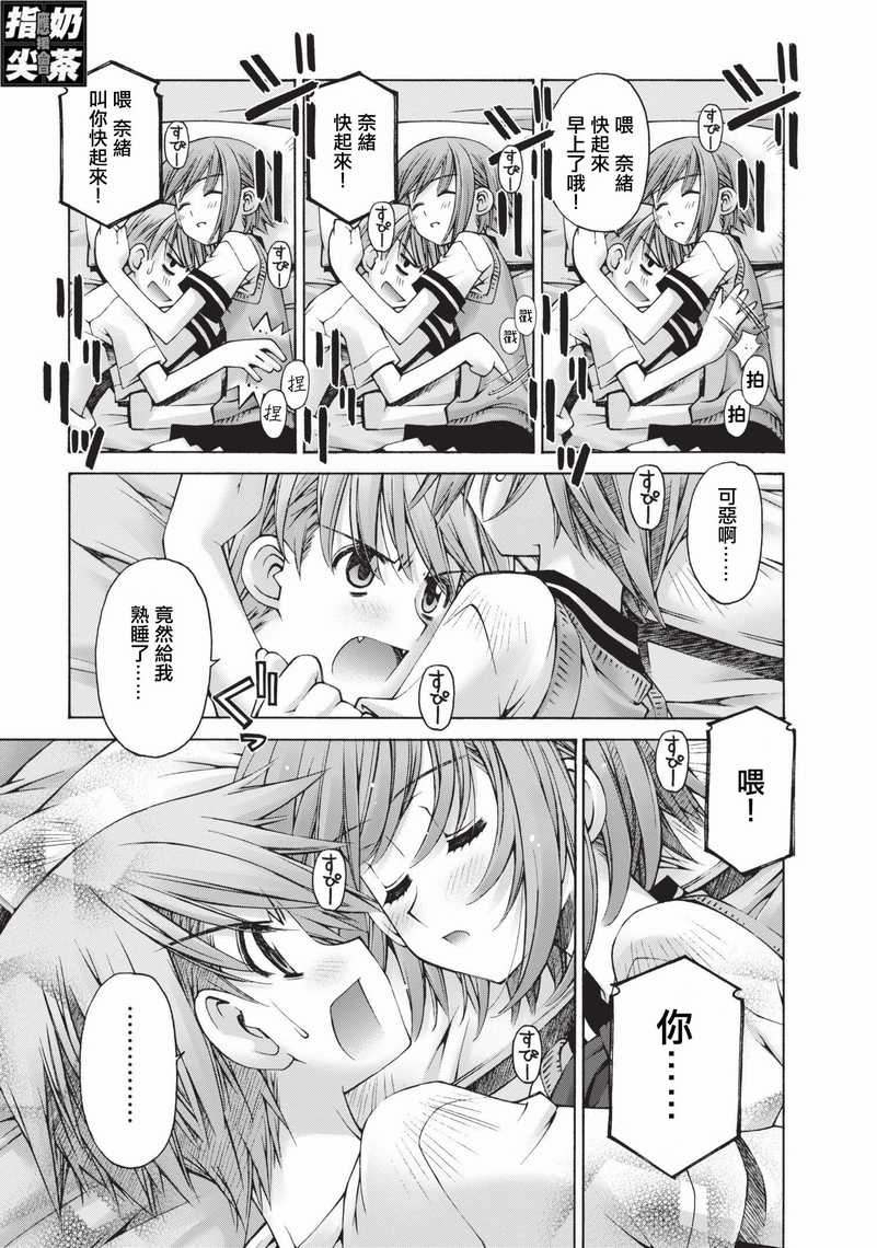 腹黑妹妹控兄记第1话图