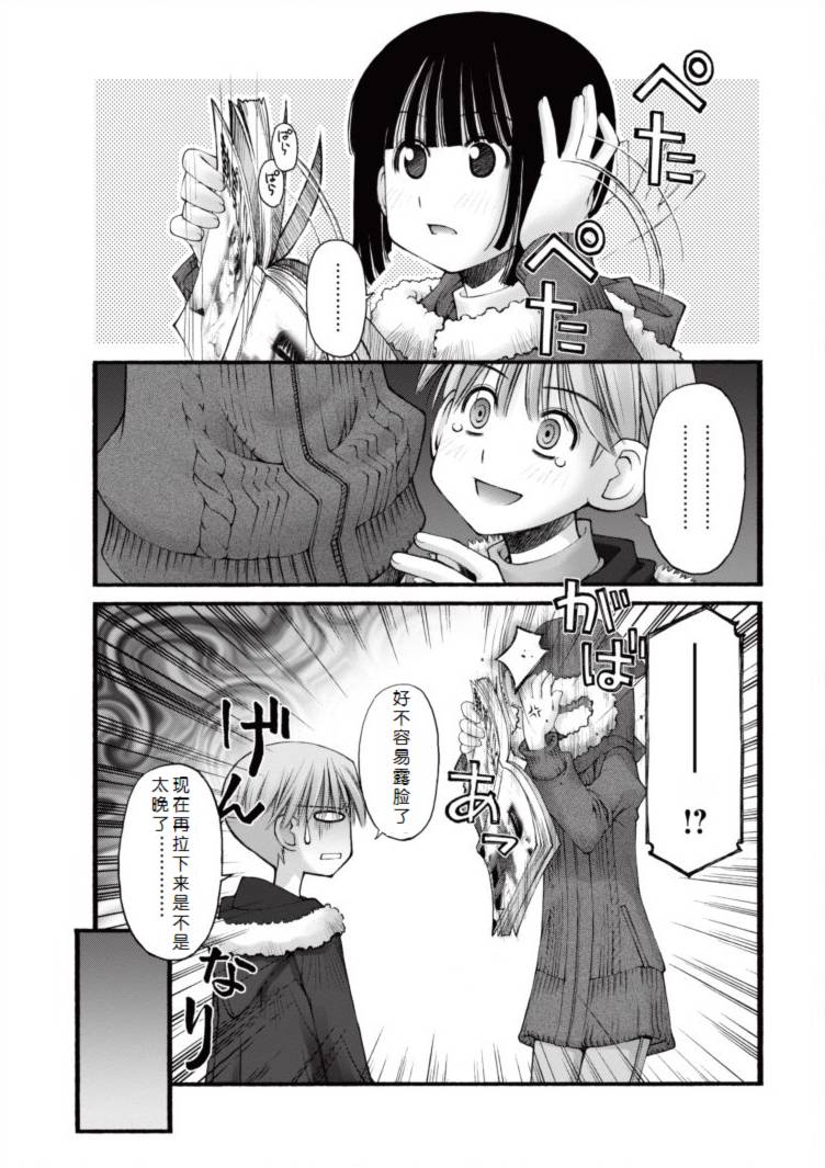 腹黑妹妹控兄记第17话图