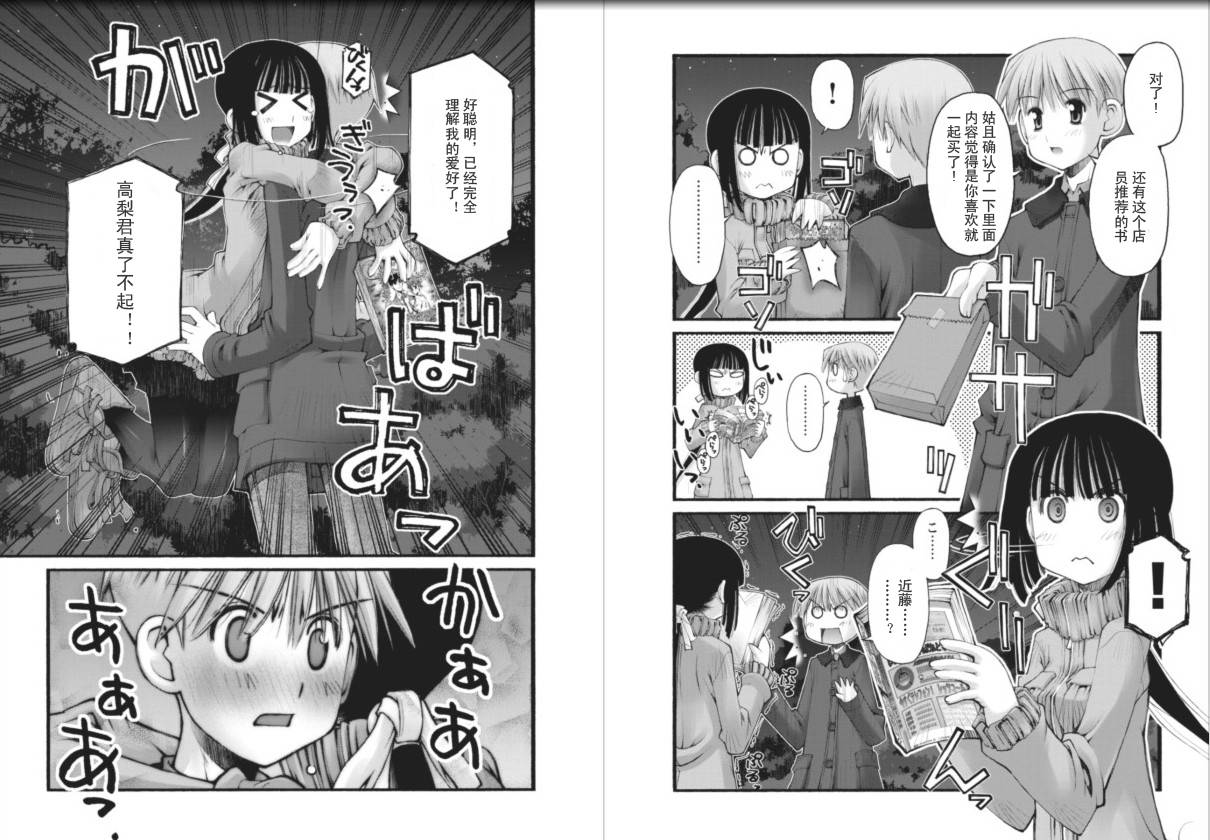 腹黑妹妹控兄记第26话图