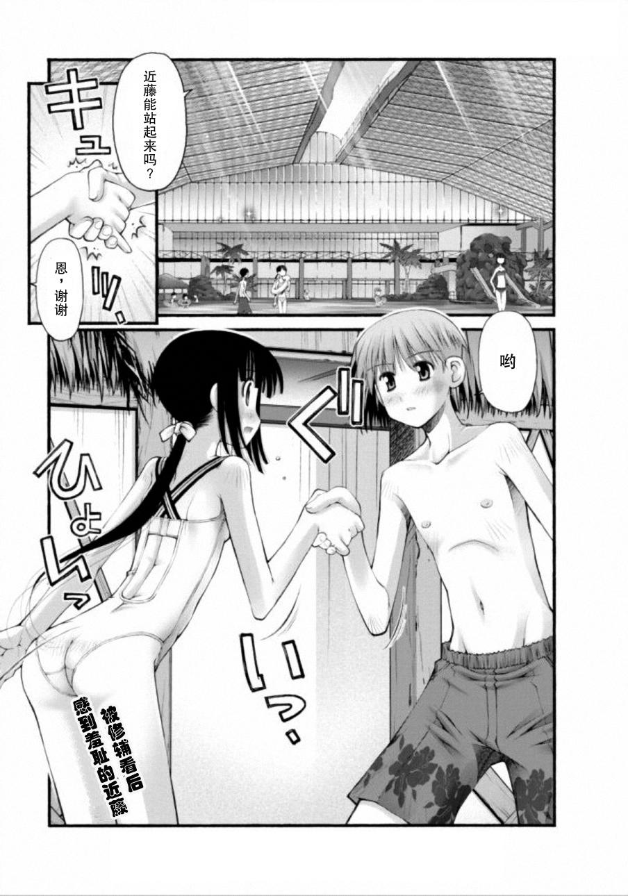 腹黑妹妹控兄记第29话图