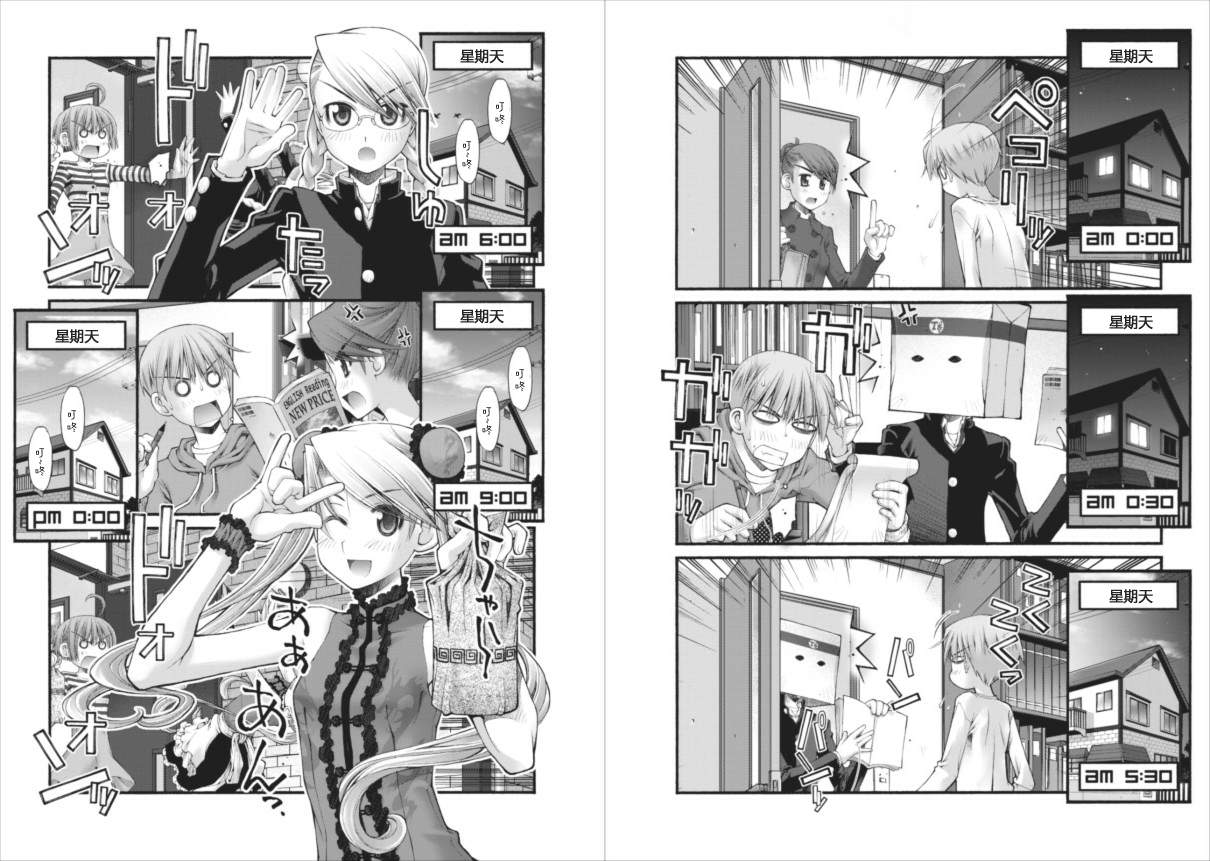 腹黑妹妹控兄记第52话图