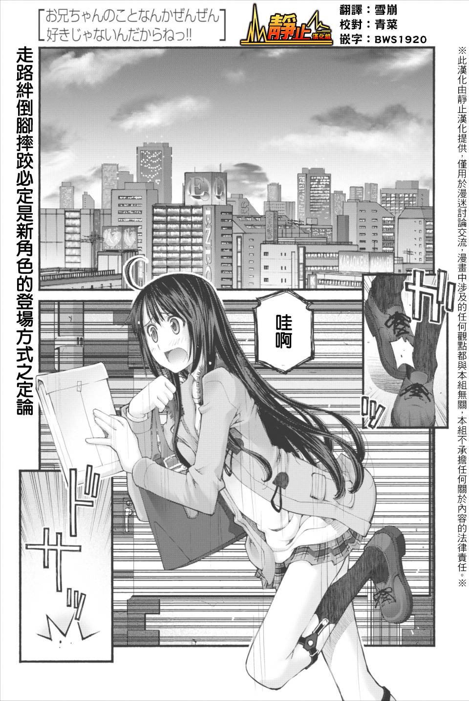 腹黑妹妹控兄记第58话图