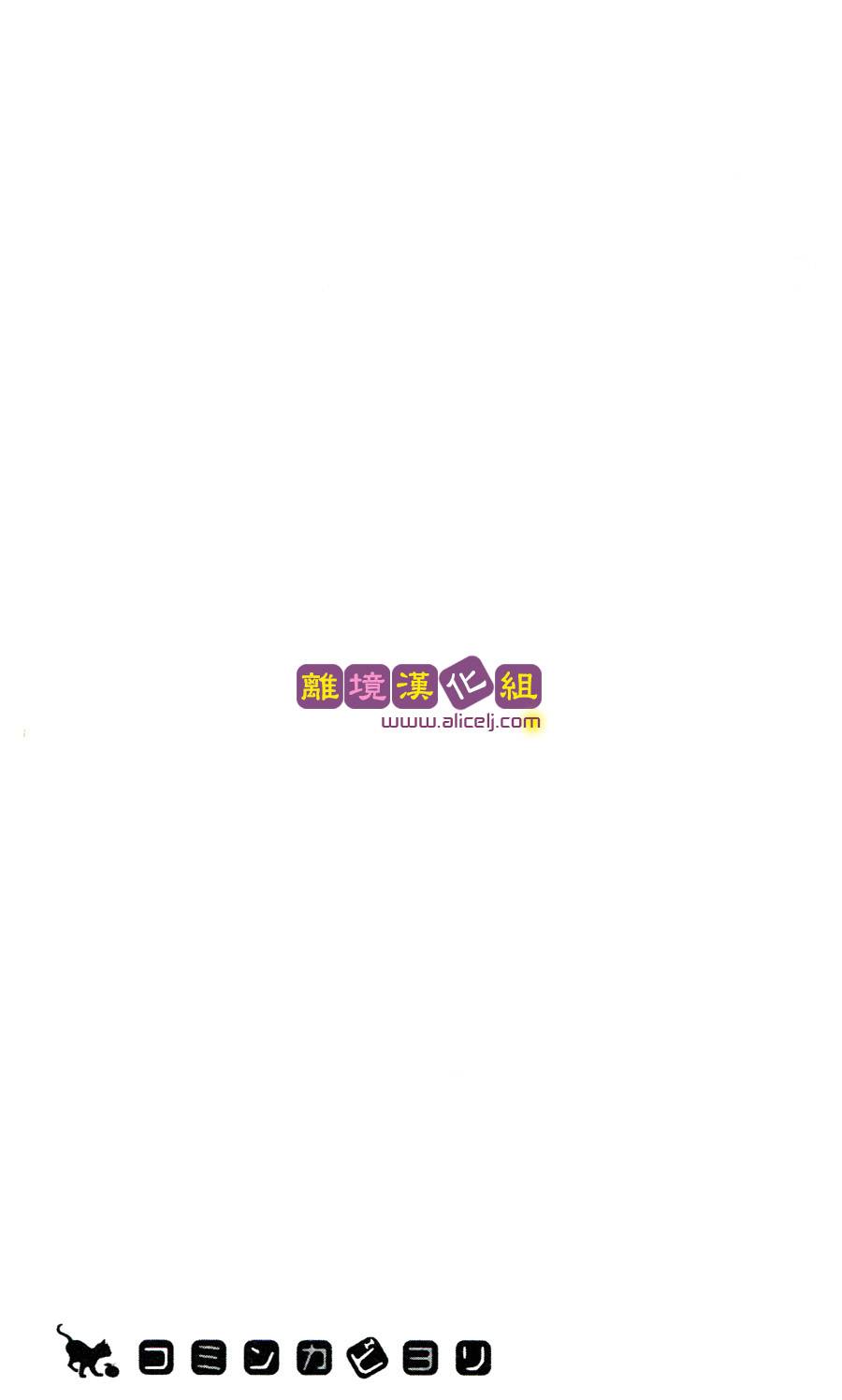 风和日丽古民家第1话图