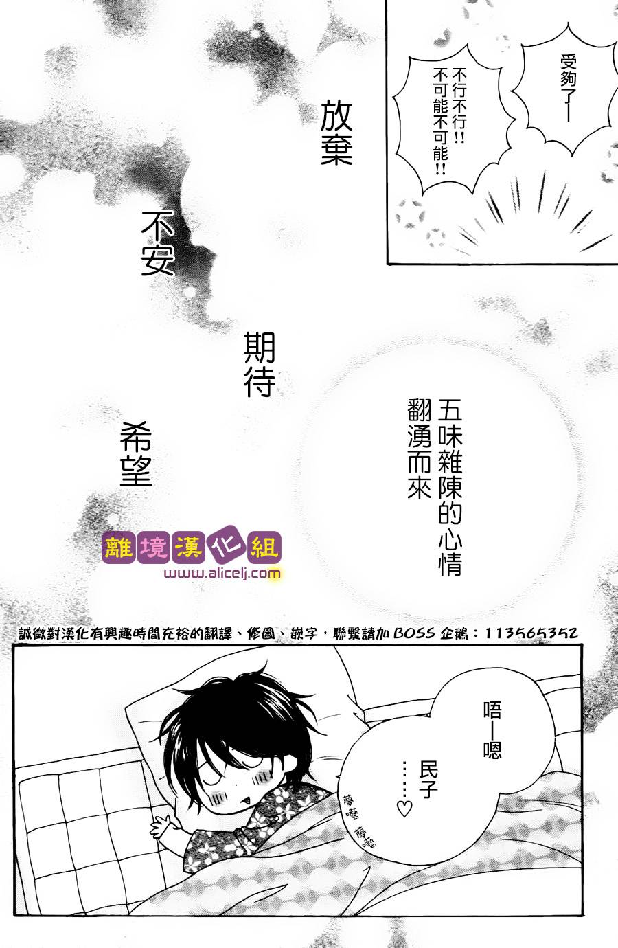 风和日丽古民家第2话图
