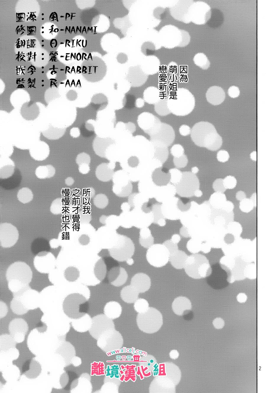 风和日丽古民家第20话图