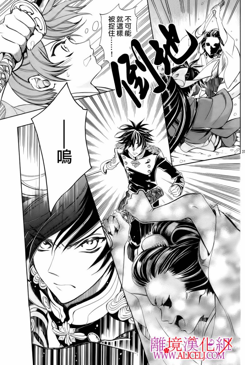 非花如刃第1话图