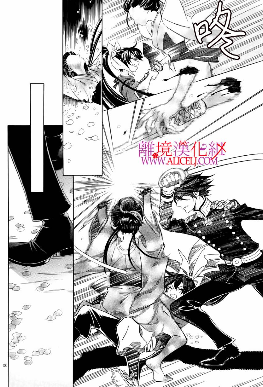 非花如刃第1话图