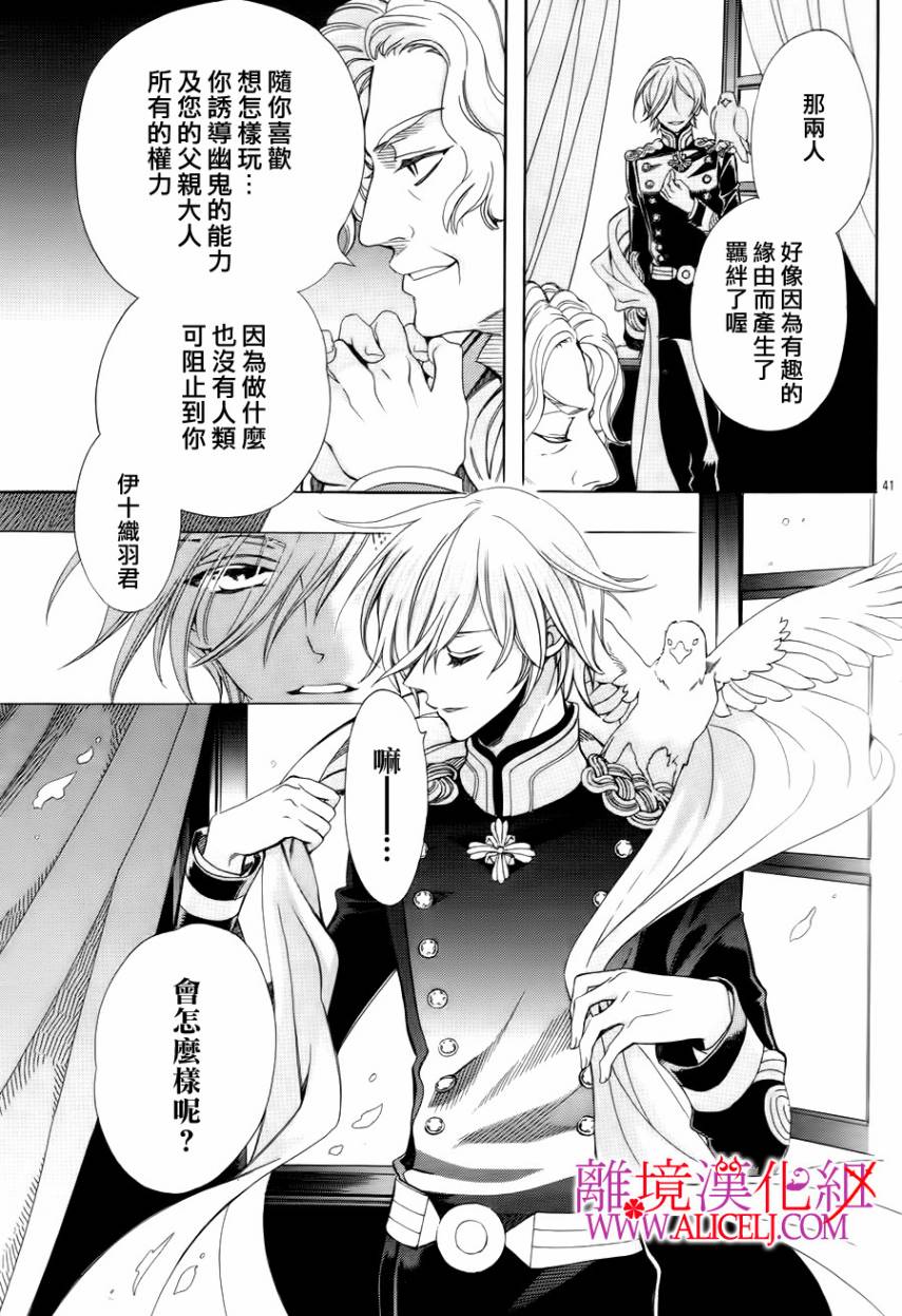 非花如刃第1话图