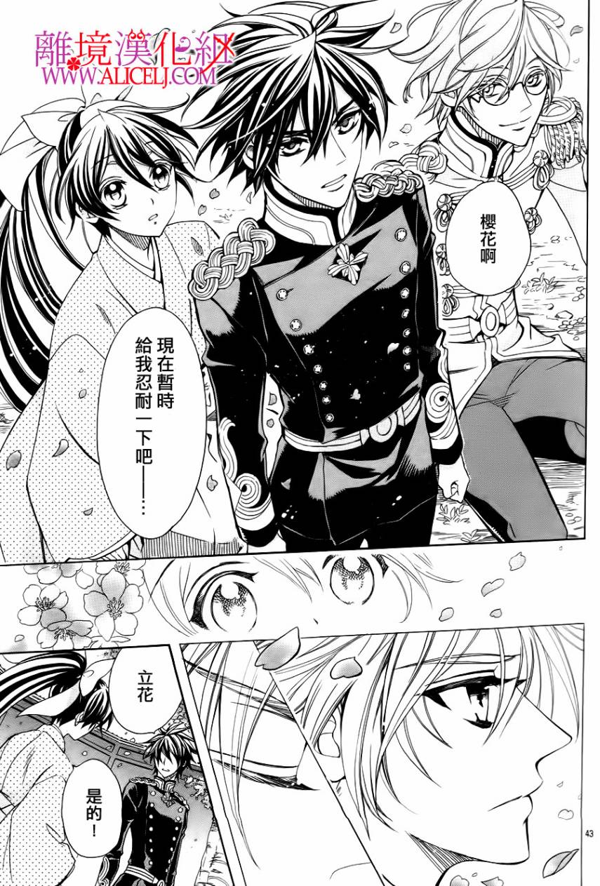 非花如刃第1话图