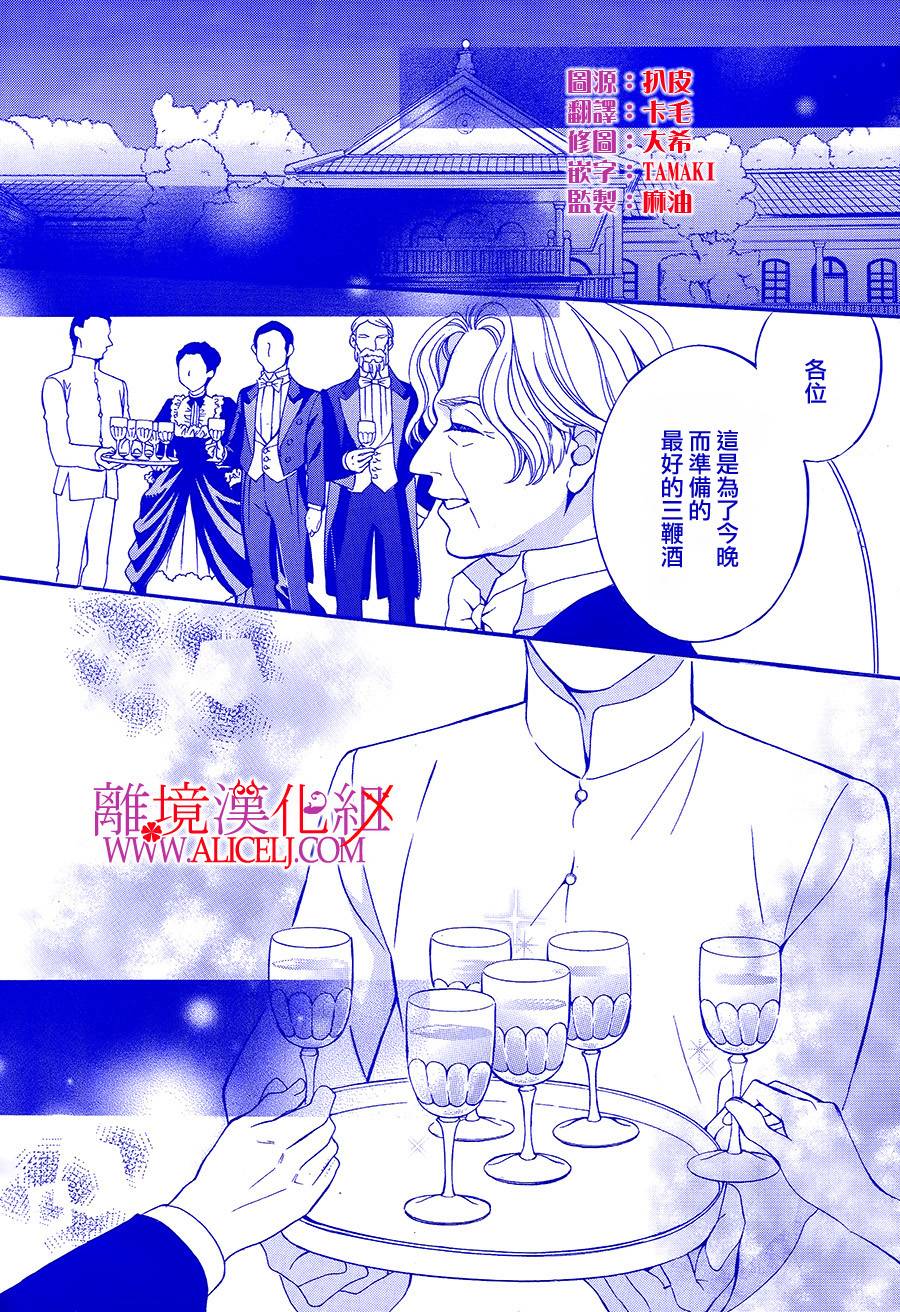 非花如刃第10话图