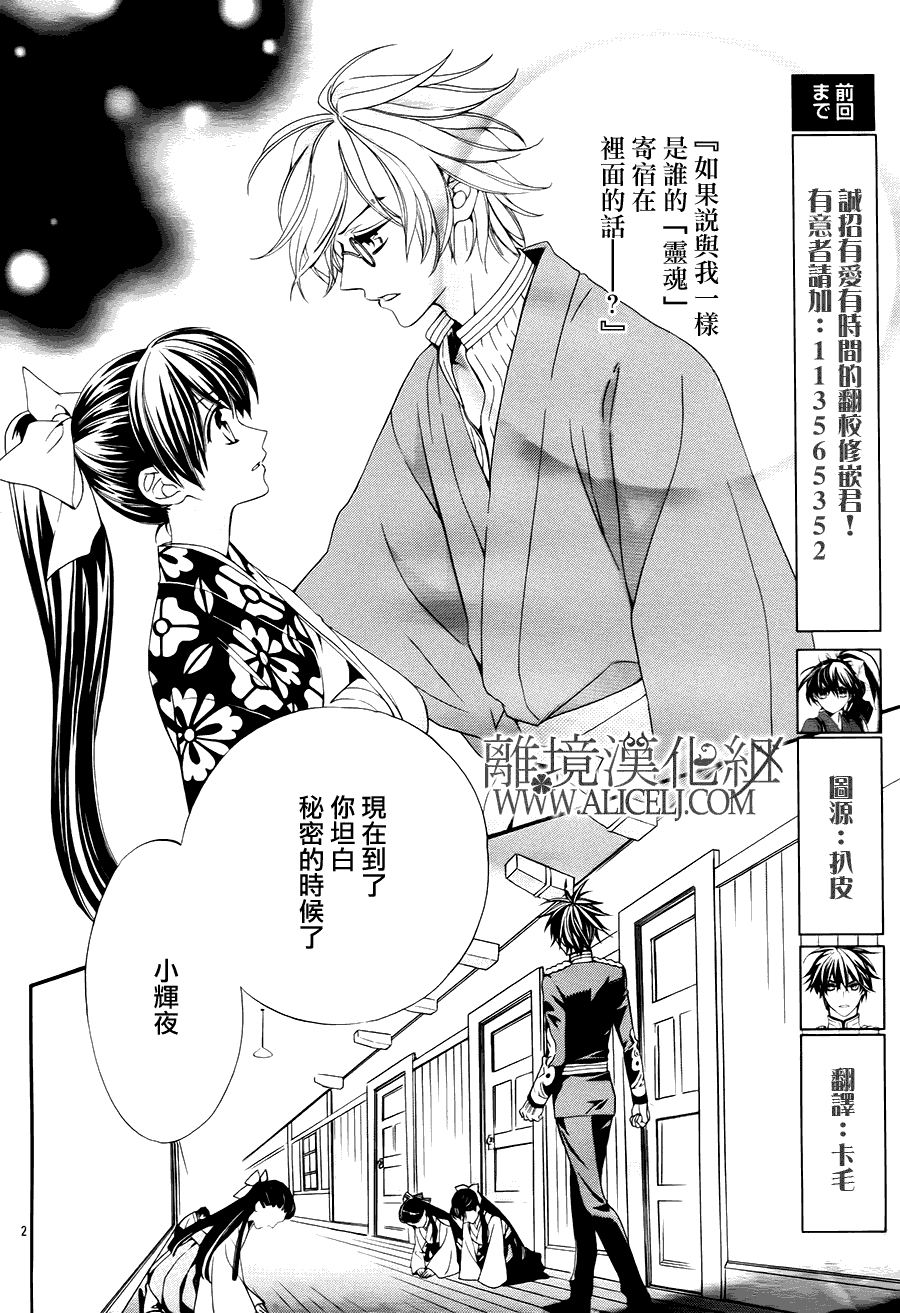 非花如刃第14话图