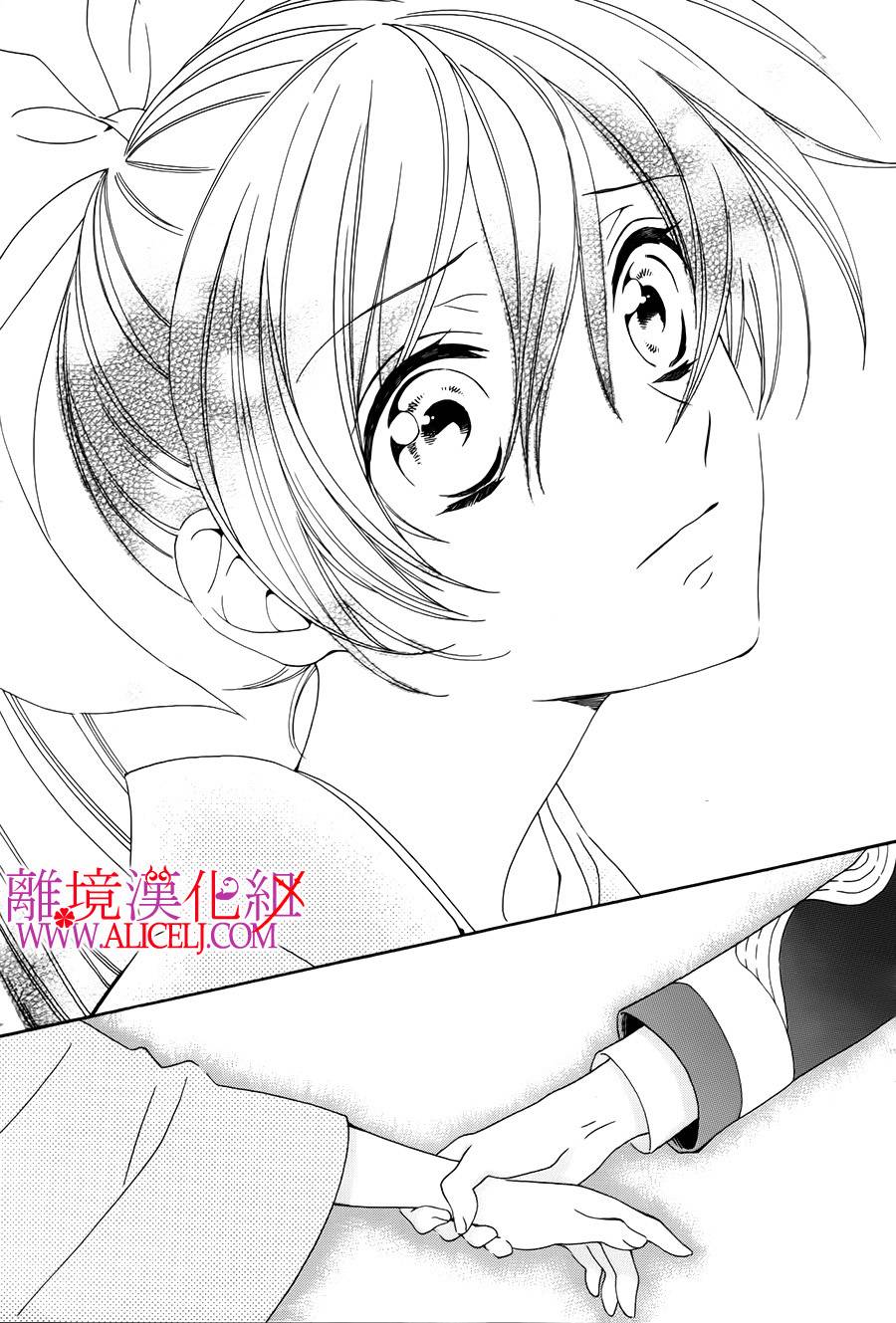 非花如刃第20话图