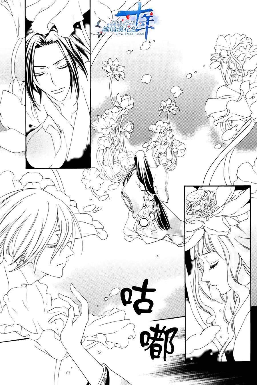 非花如刃第22话图